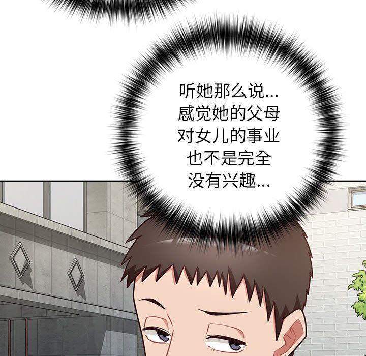 这公司归我了第21話