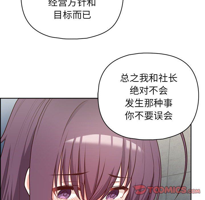 这公司归我了第21話