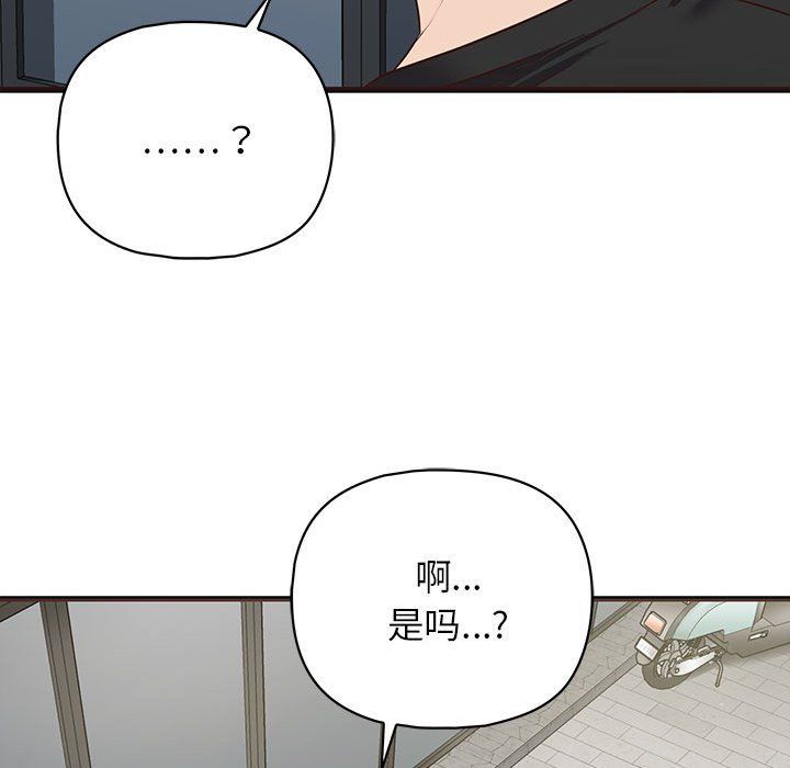 这公司归我了第21話