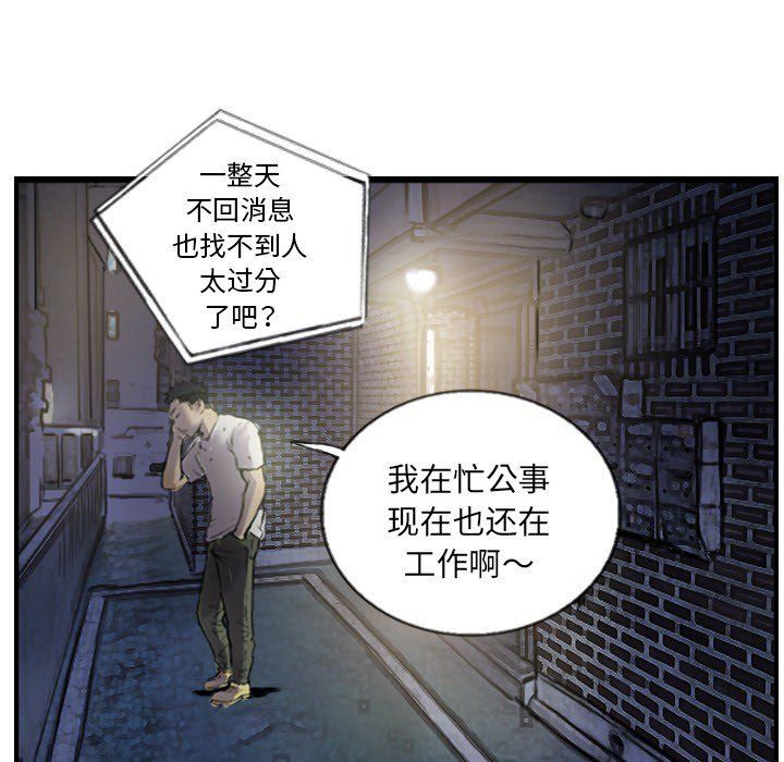 超能刑警第12話