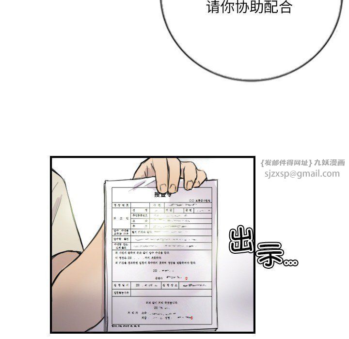 超能刑警第12話