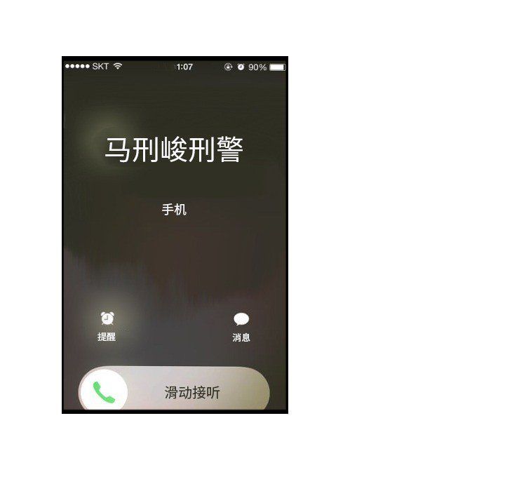 超能刑警第12話