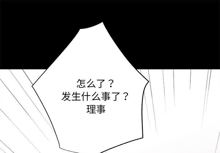 房产姐妹花第10話