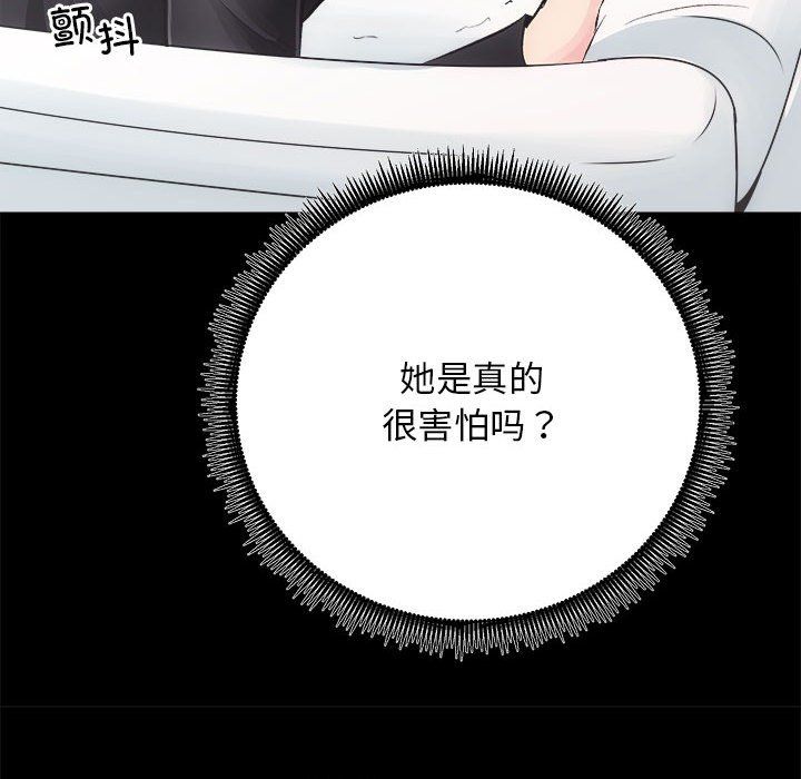 房产姐妹花第10話