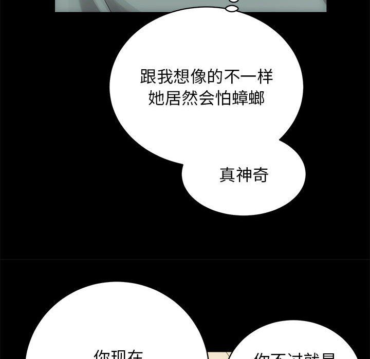 房产姐妹花第10話