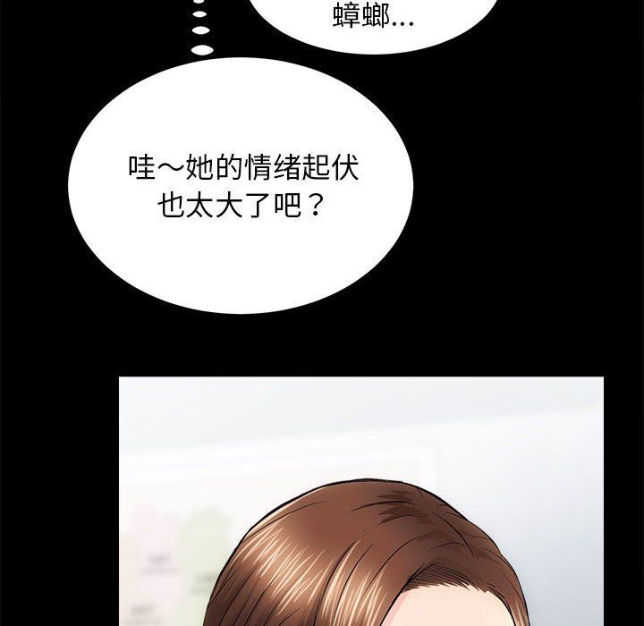 房产姐妹花第10話