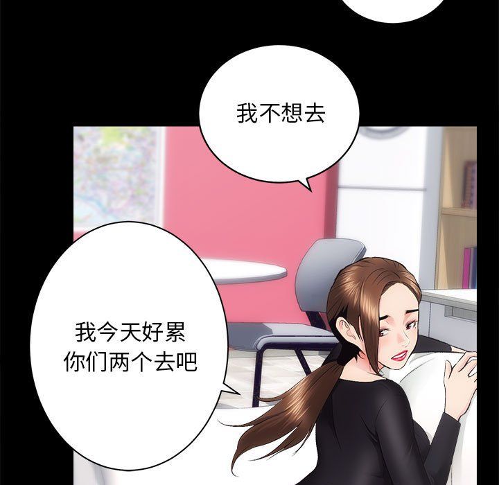 房产姐妹花第10話