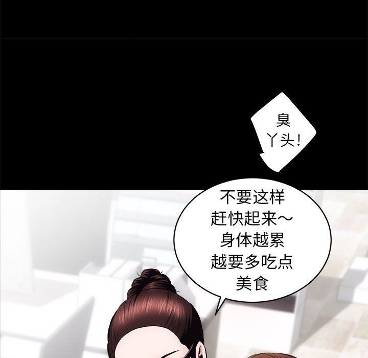 房产姐妹花第10話