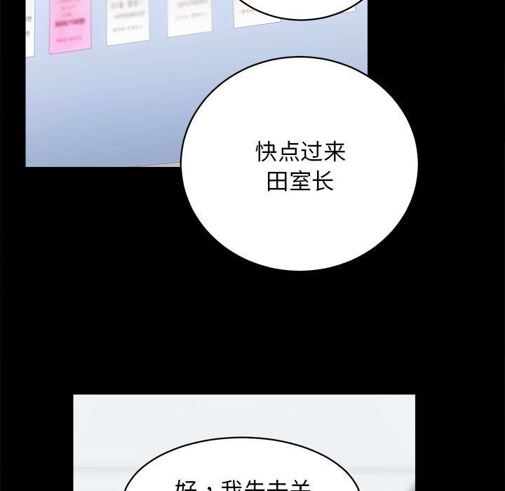 房产姐妹花第10話