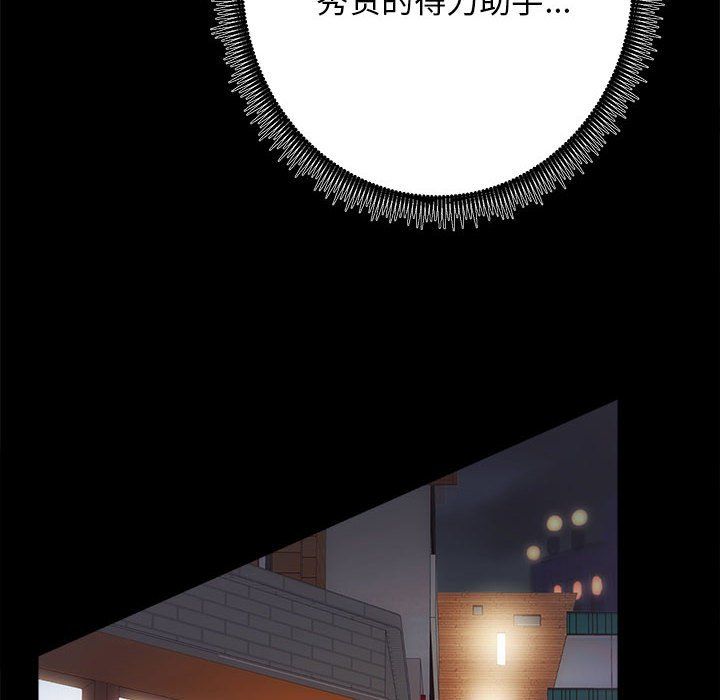 房产姐妹花第10話