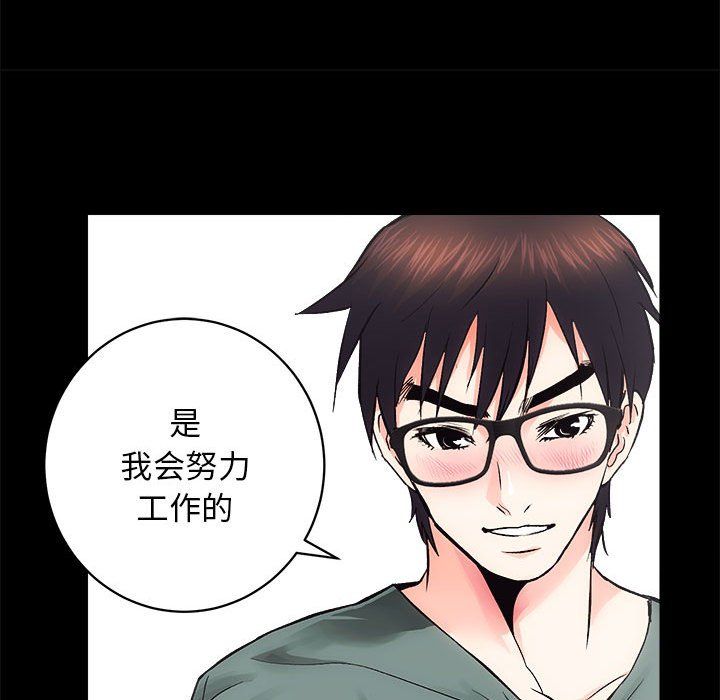 房产姐妹花第10話