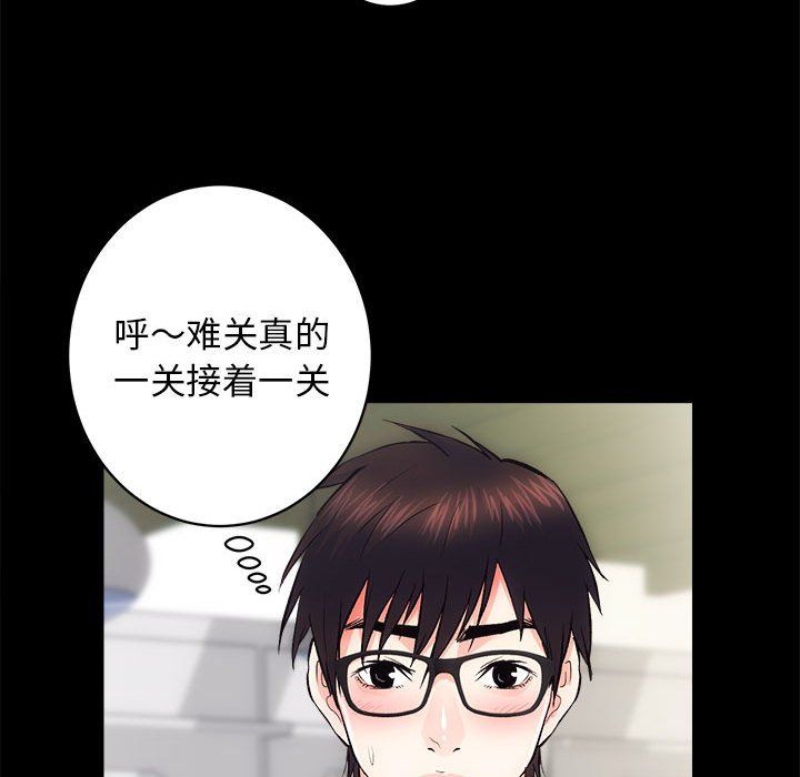 房产姐妹花第10話