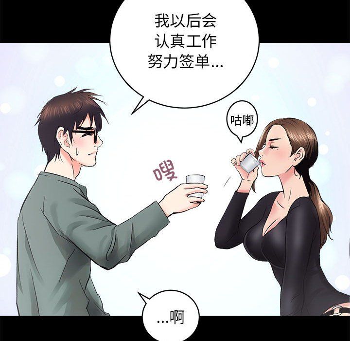 房产姐妹花第10話