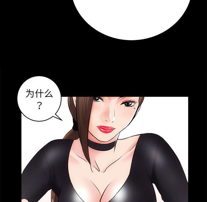 房产姐妹花第10話