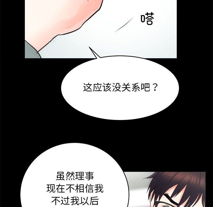 房产姐妹花第10話