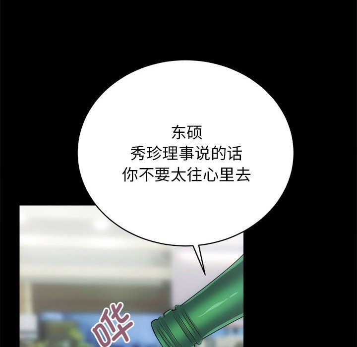 房产姐妹花第10話