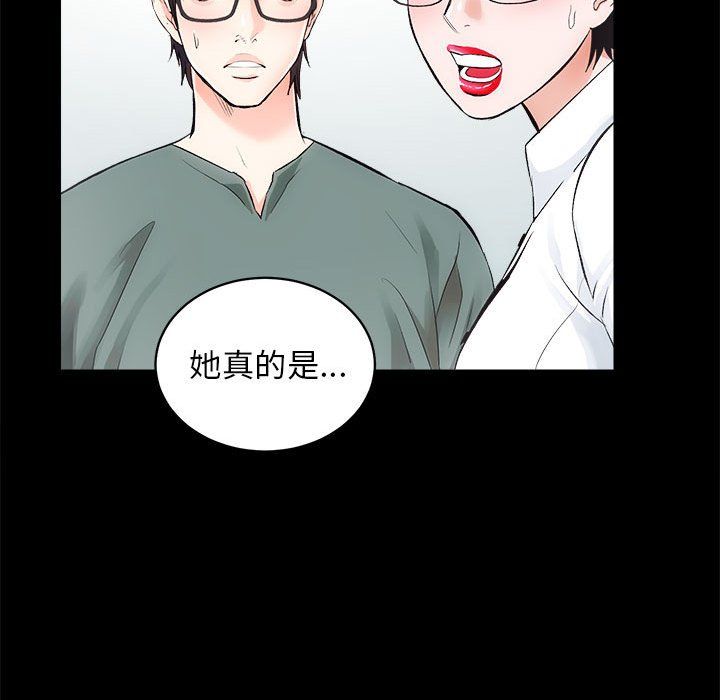 房产姐妹花第10話