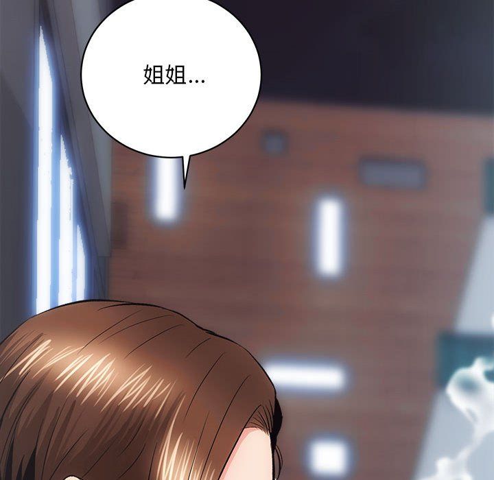 房产姐妹花第10話