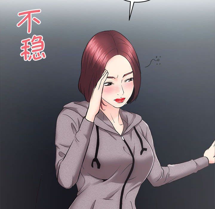 房产姐妹花第10話