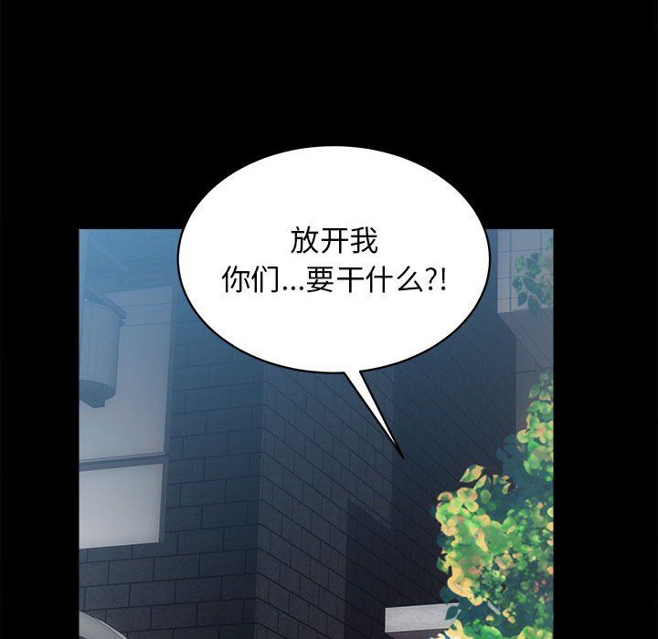 房产姐妹花第10話