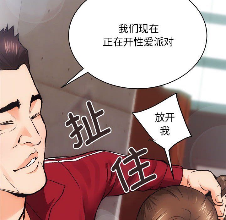 房产姐妹花第10話