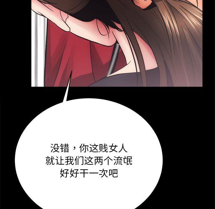 房产姐妹花第10話