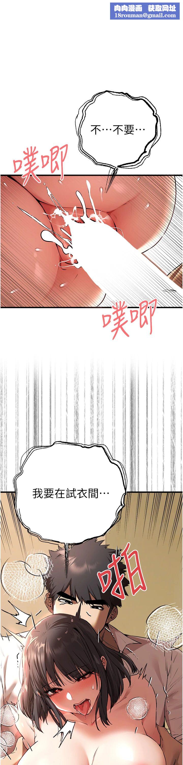 初次深交,请多指教第69話-有你就很「性福」