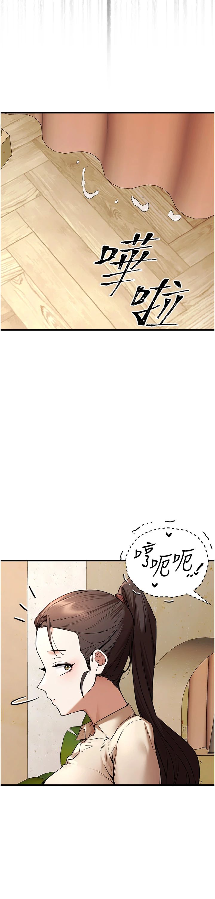 初次深交，請多指教第69話-有你就很「性福」