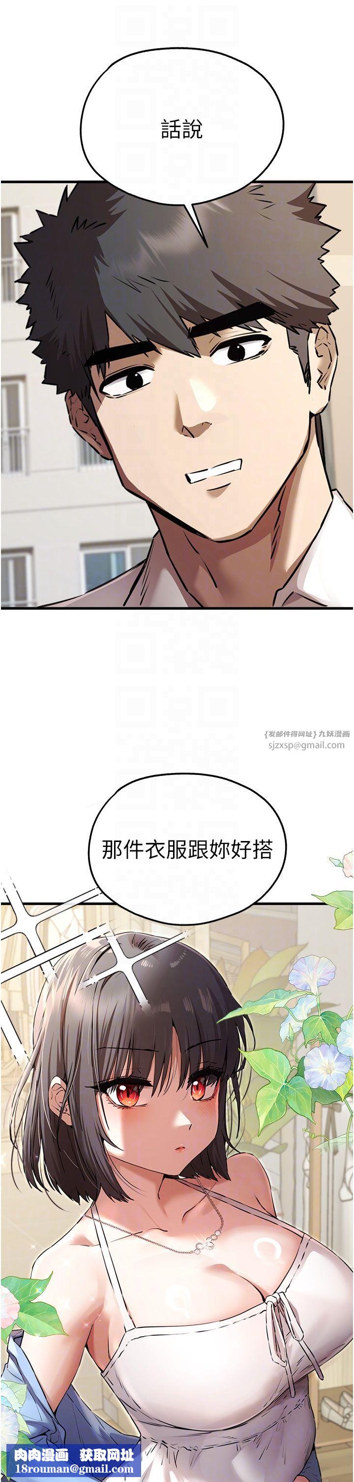 初次深交,请多指教第69話-有你就很「性福」