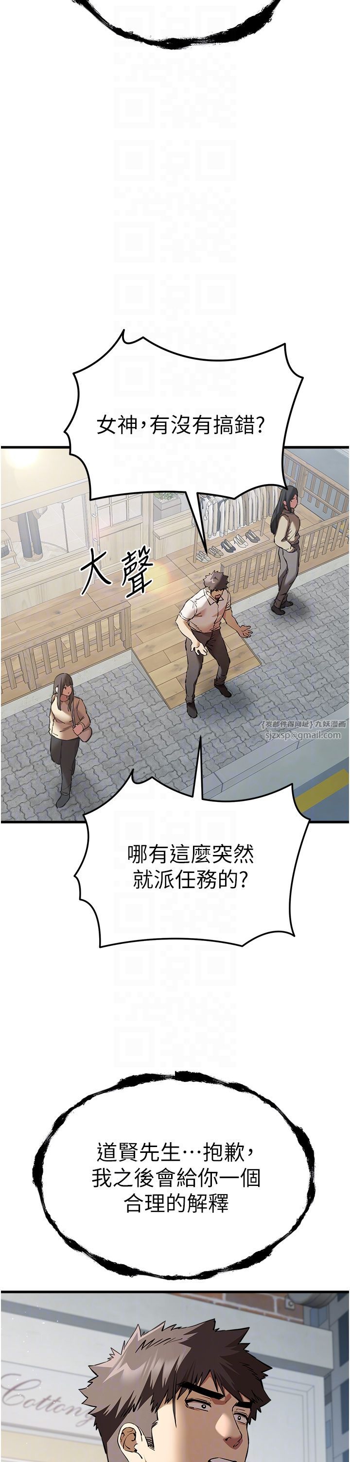 初次深交，请多指教第69話-有你就很「性福」