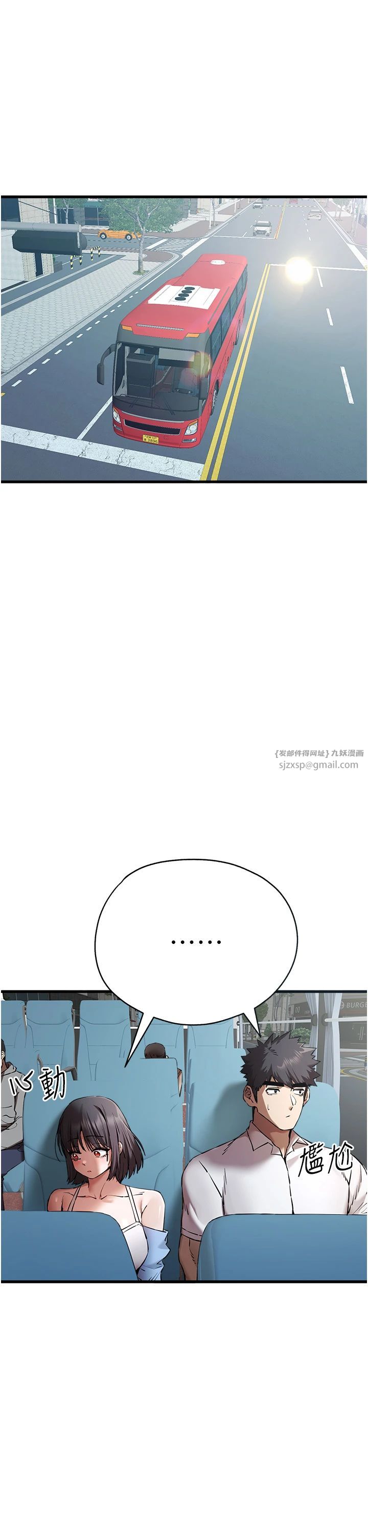 初次深交,请多指教第69話-有你就很「性福」