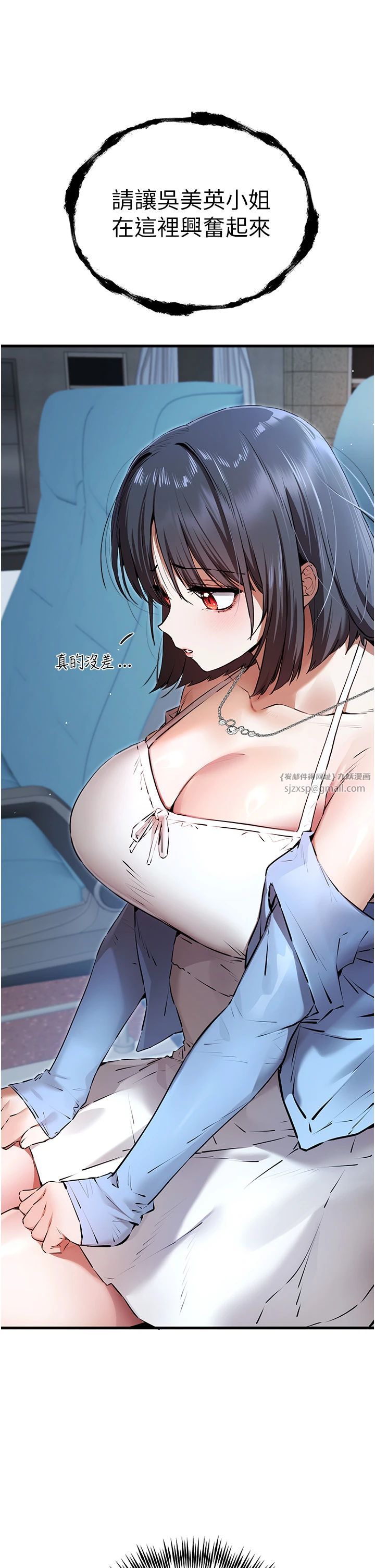 初次深交,请多指教第69話-有你就很「性福」