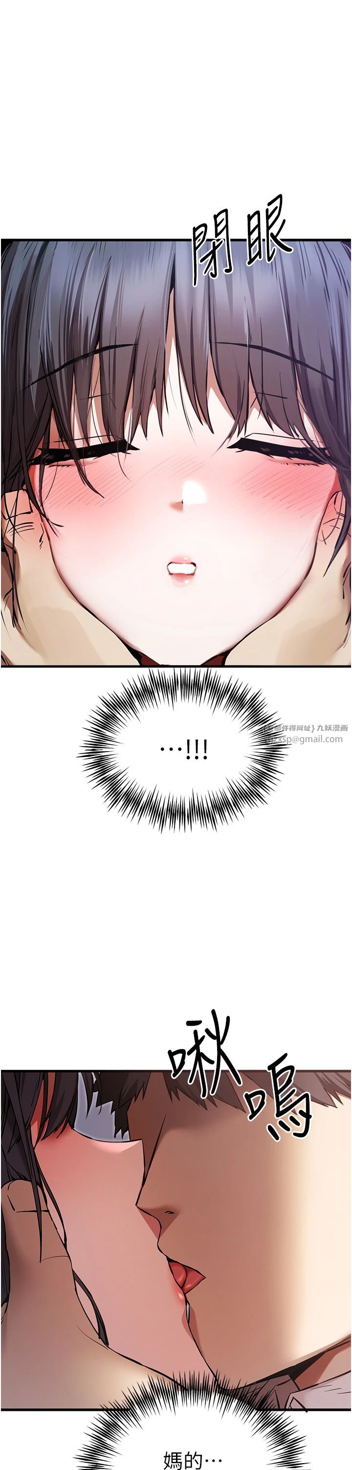 初次深交，请多指教第69話-有你就很「性福」