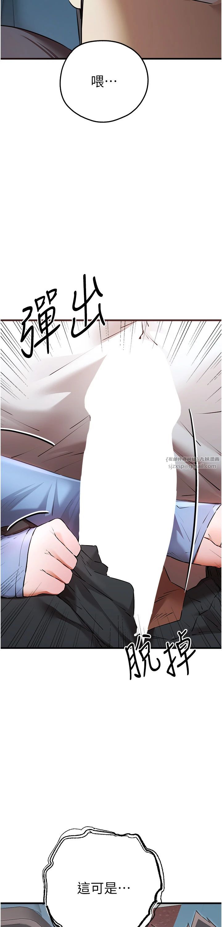 初次深交,请多指教第69話-有你就很「性福」