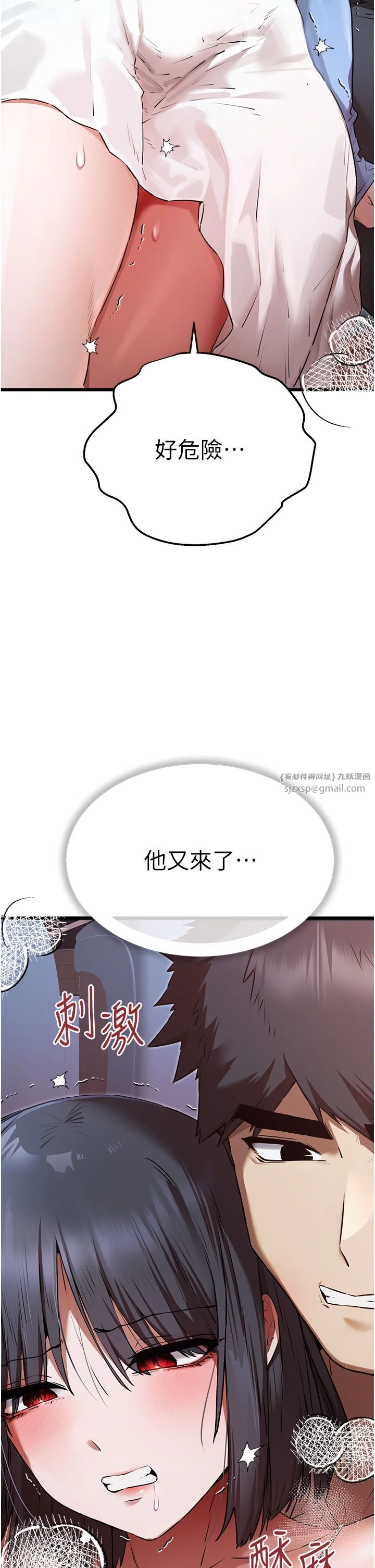 初次深交,请多指教第69話-有你就很「性福」