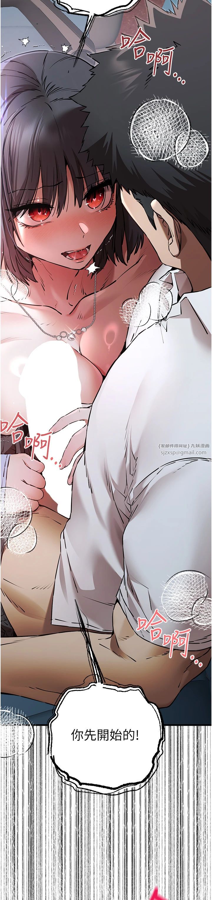 初次深交,请多指教第69話-有你就很「性福」