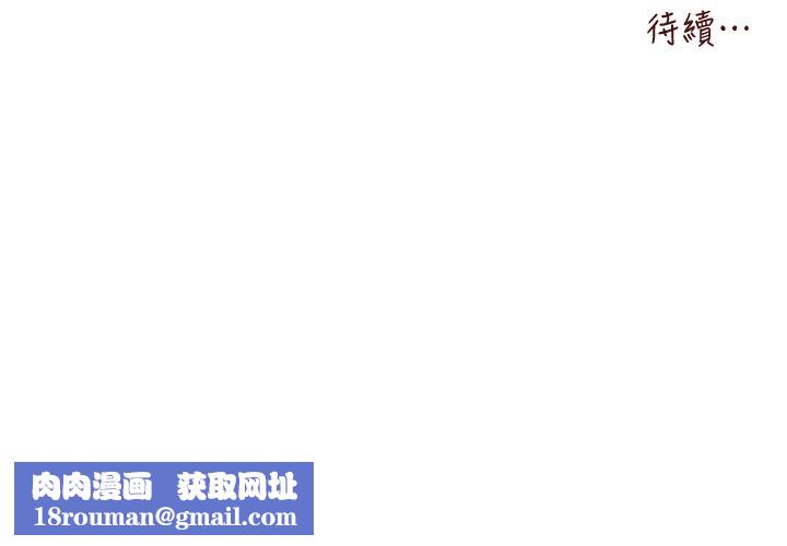 初次深交，请多指教第69話-有你就很「性福」