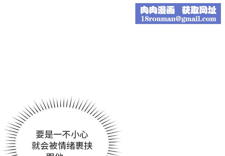 恋人未满第17話