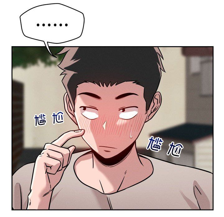 恋人未满第17話