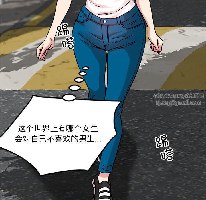 恋人未满第17話