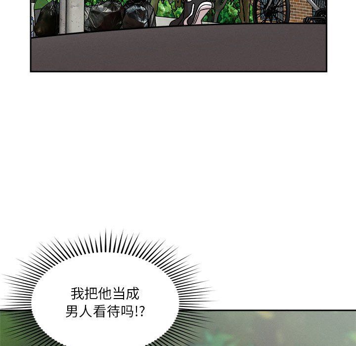 恋人未满第17話