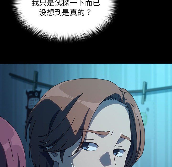 赘婿要通吃第62話