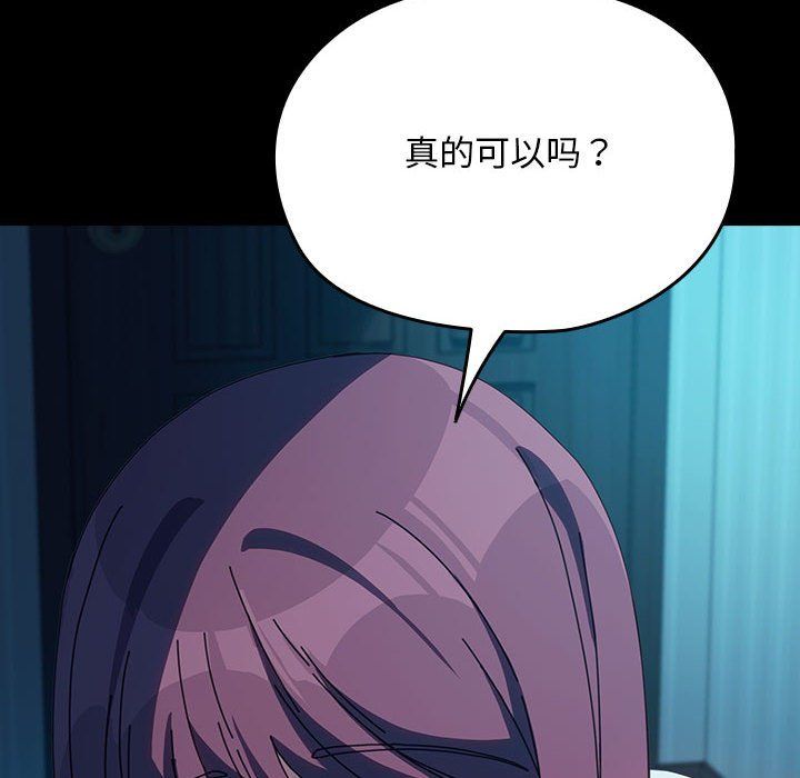 赘婿要通吃第62話