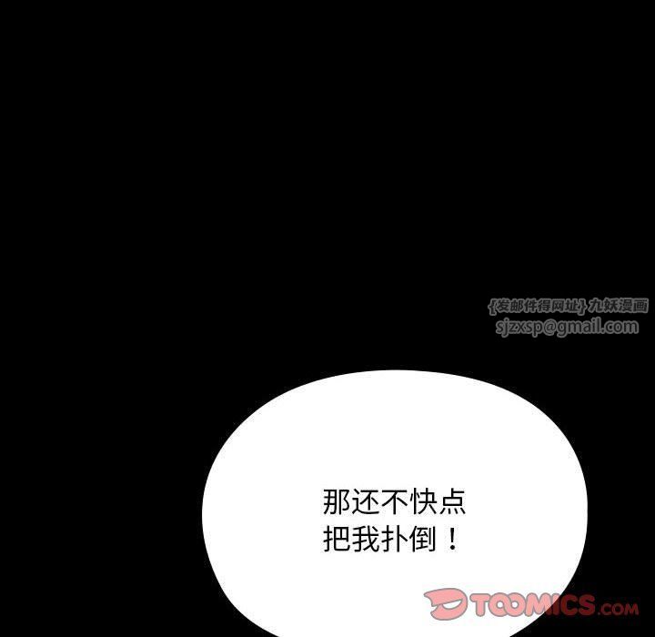 赘婿要通吃第62話