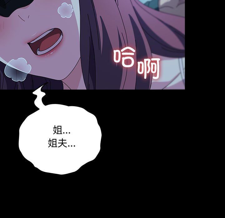 赘婿要通吃第62話