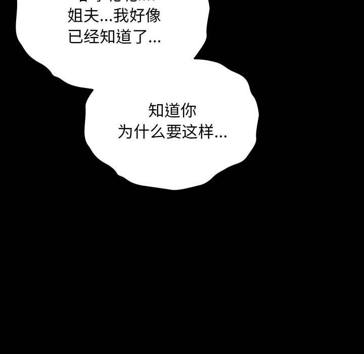 赘婿要通吃第62話