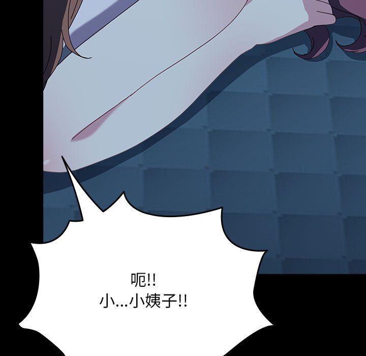 赘婿要通吃第62話