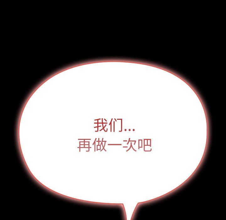 赘婿要通吃第62話