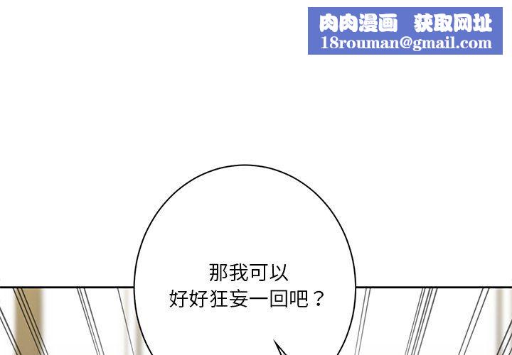 不当朋友当恋人第53話