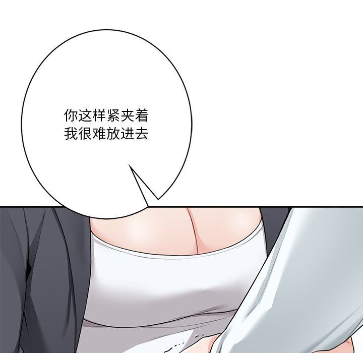 不当朋友当恋人第53話